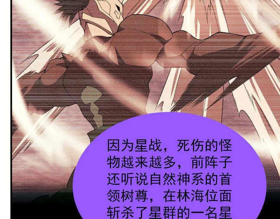 368 亡灵的地盘 第36页