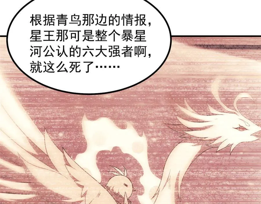 368 亡灵的地盘 第38页