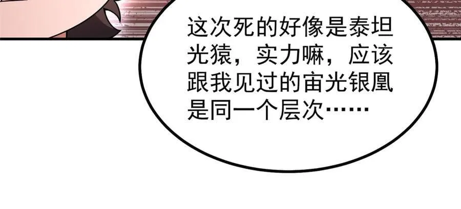 368 亡灵的地盘 第40页