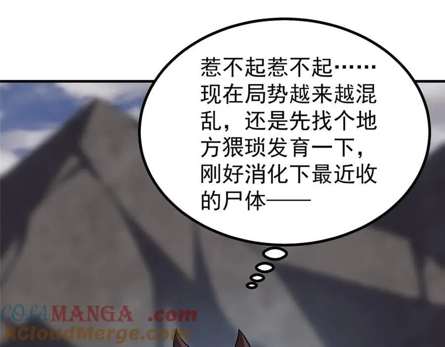368 亡灵的地盘 第41页
