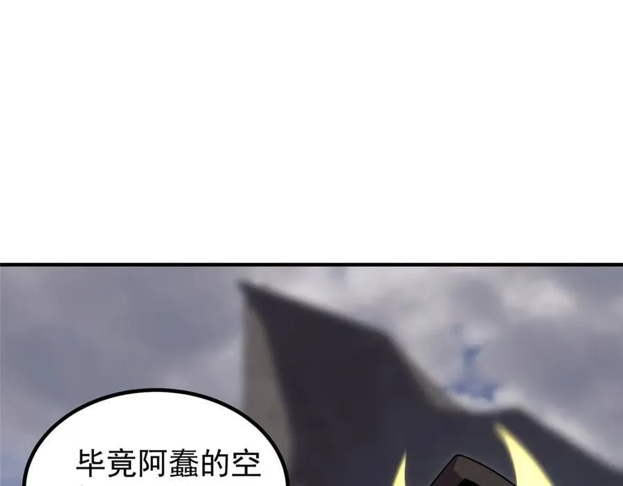 368 亡灵的地盘 第43页