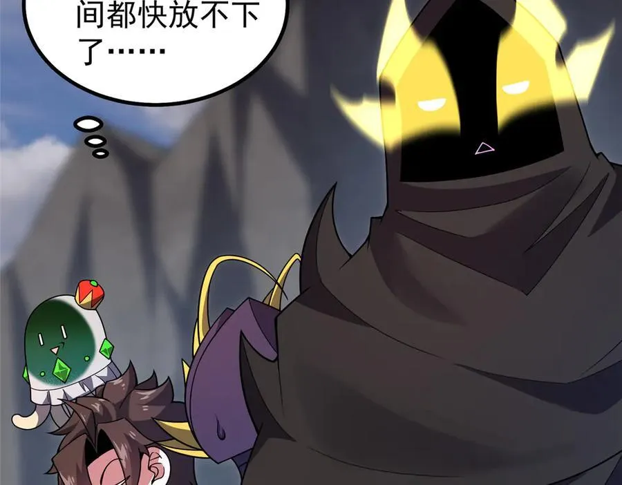 368 亡灵的地盘 第44页