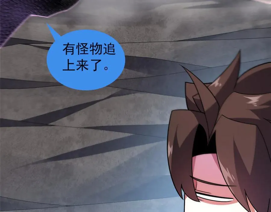 368 亡灵的地盘 第47页