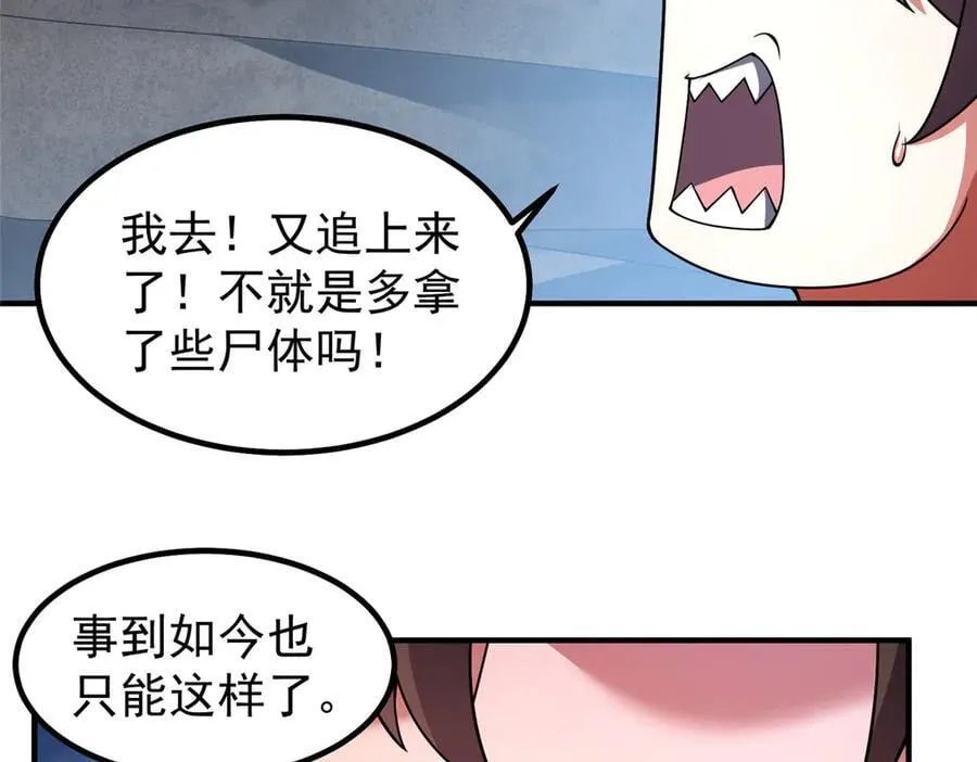 368 亡灵的地盘 第48页