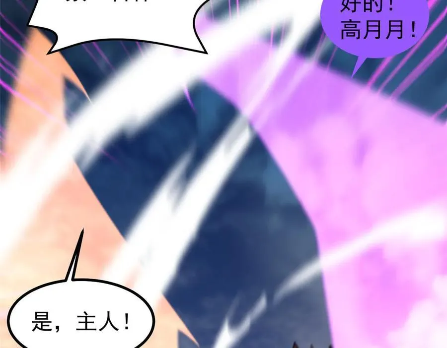 368 亡灵的地盘 第50页