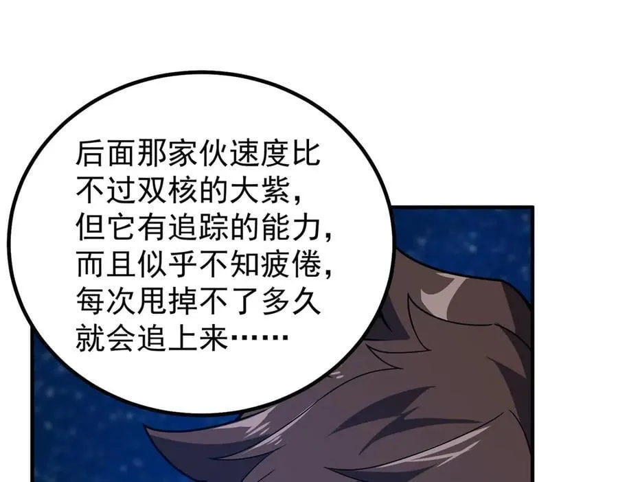 368 亡灵的地盘 第71页
