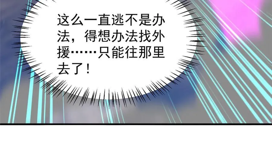 368 亡灵的地盘 第75页