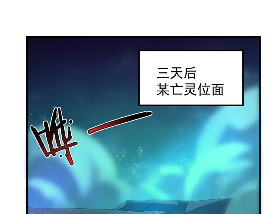 368 亡灵的地盘 第76页