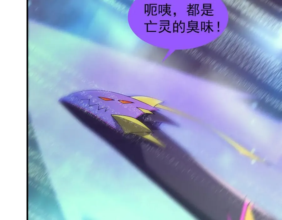 368 亡灵的地盘 第84页