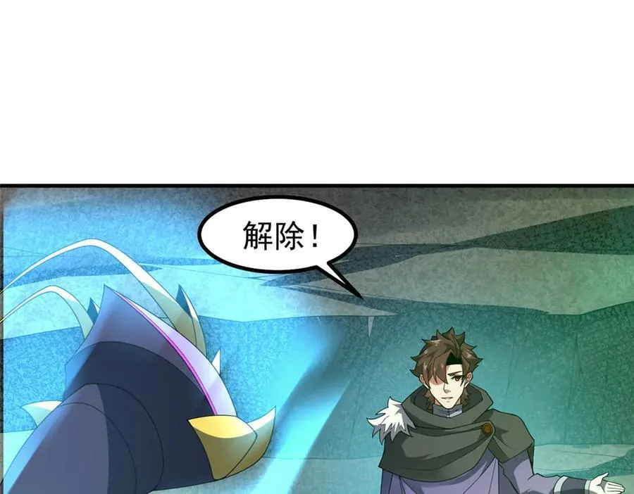 368 亡灵的地盘 第91页