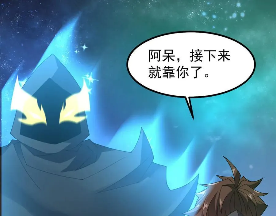 368 亡灵的地盘 第94页