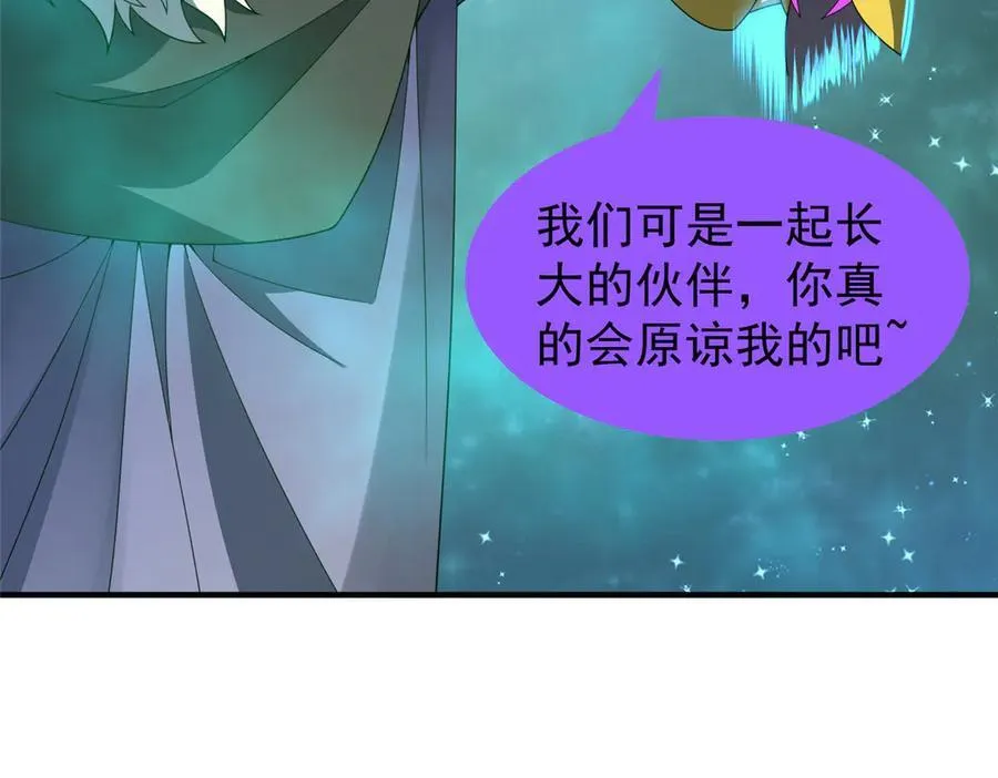 368 亡灵的地盘 第98页