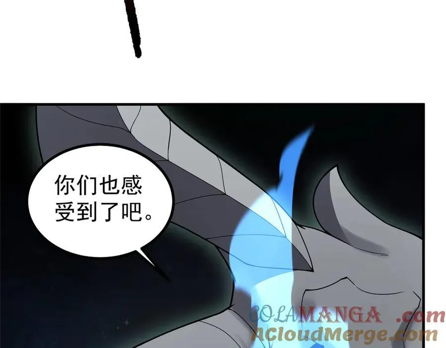 369 话痨 第9页