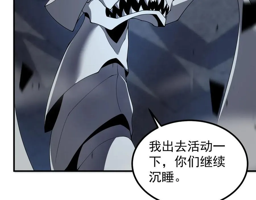 369 话痨 第18页