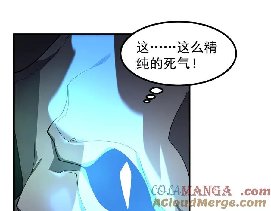 369 话痨 第29页