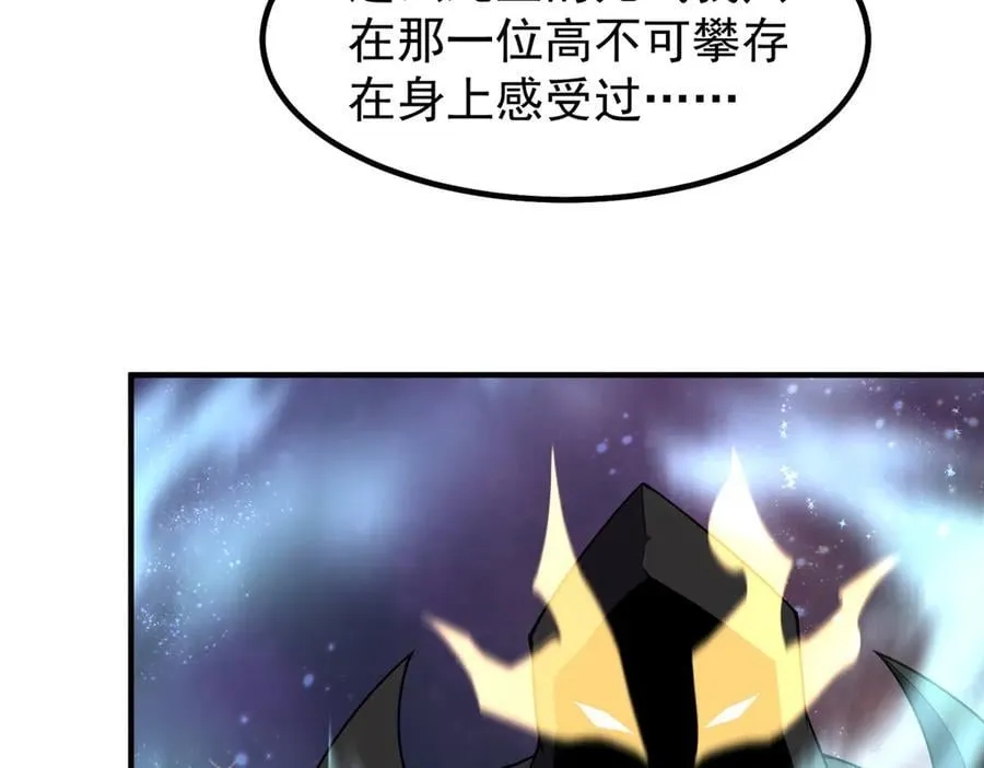 369 话痨 第31页
