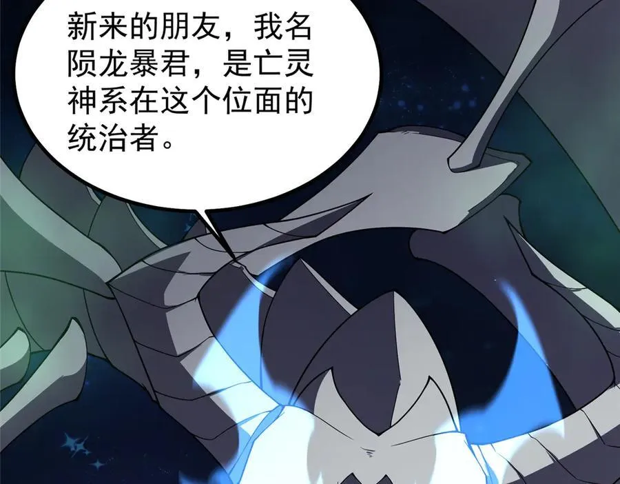 369 话痨 第34页
