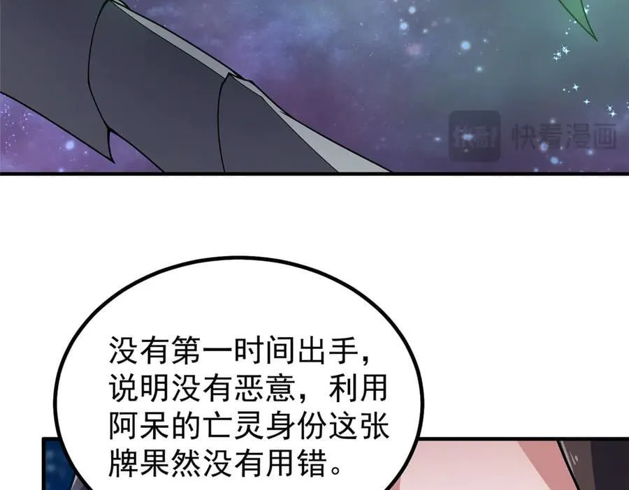 369 话痨 第36页