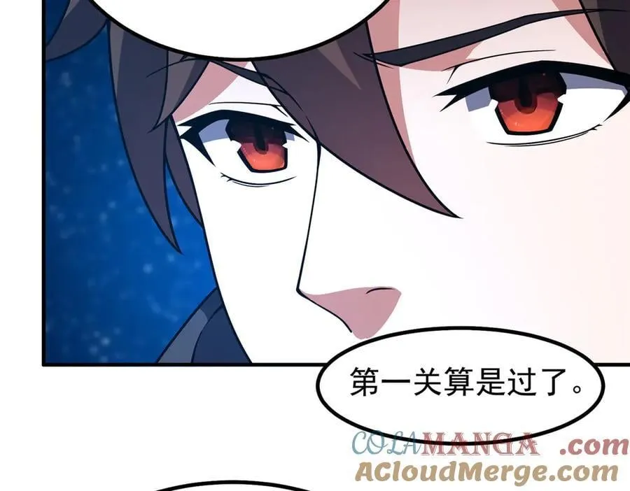 369 话痨 第37页