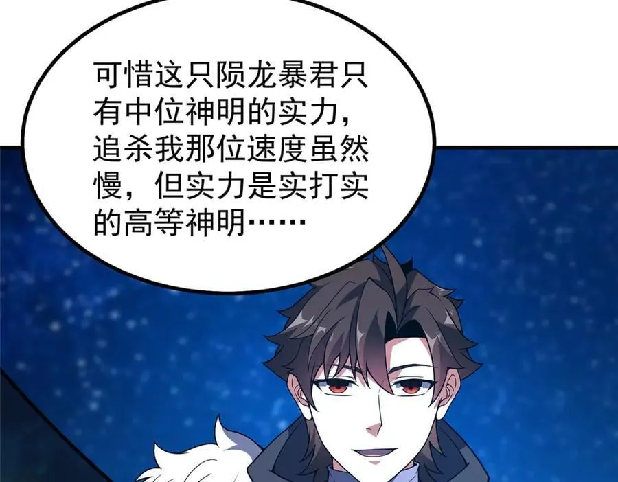 369 话痨 第38页