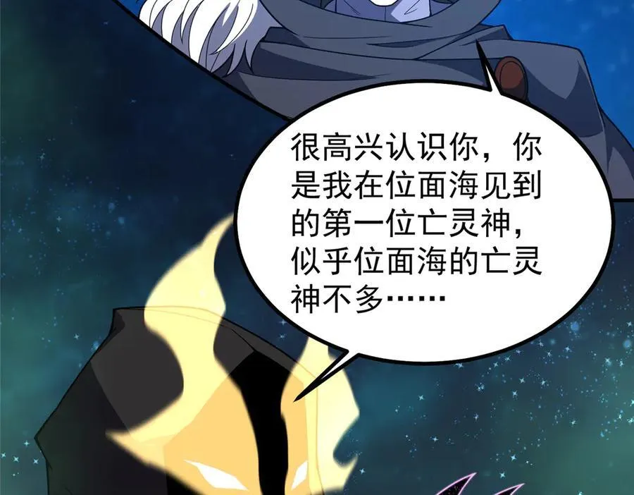369 话痨 第39页