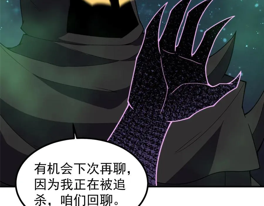 369 话痨 第40页