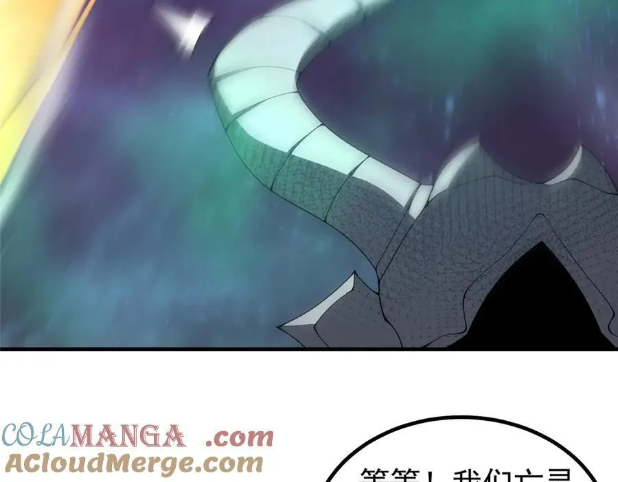 369 话痨 第45页