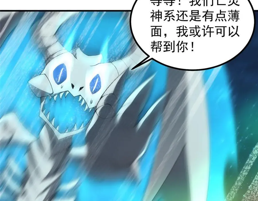 369 话痨 第46页