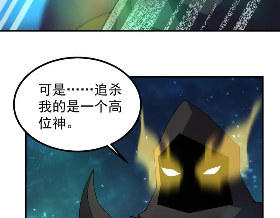 369 话痨 第48页