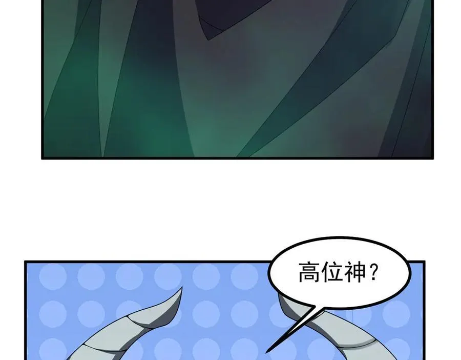 369 话痨 第50页
