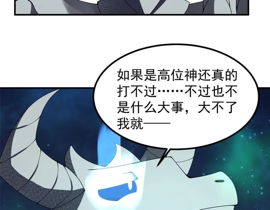 369 话痨 第52页