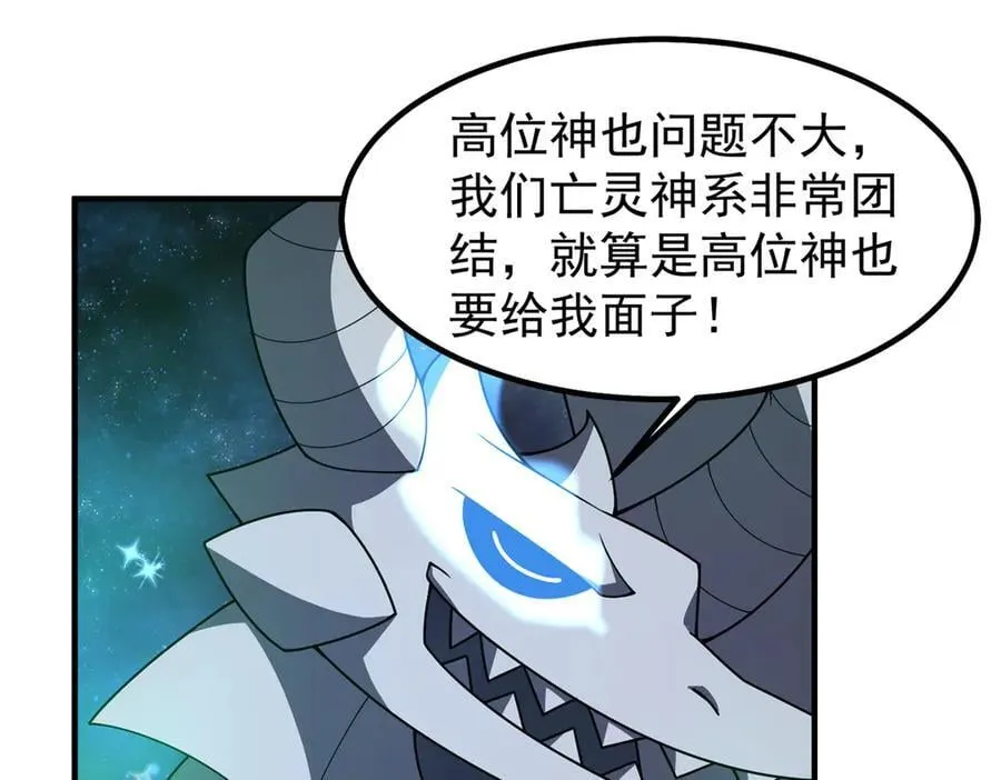 369 话痨 第55页