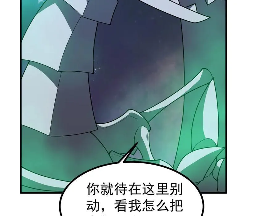 369 话痨 第56页