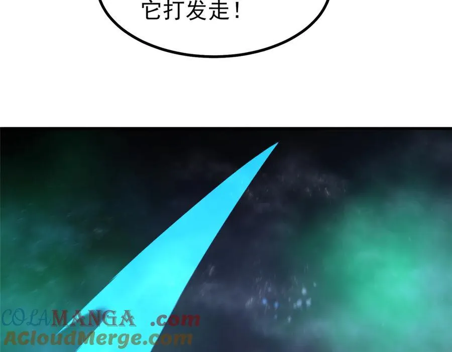 369 话痨 第57页