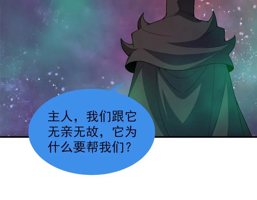 369 话痨 第59页
