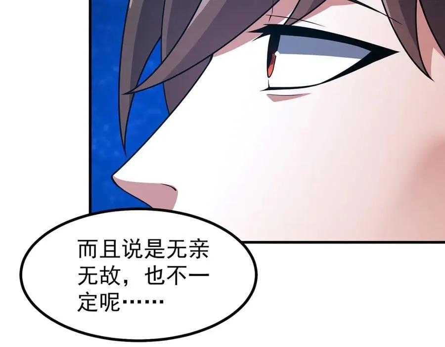 369 话痨 第63页