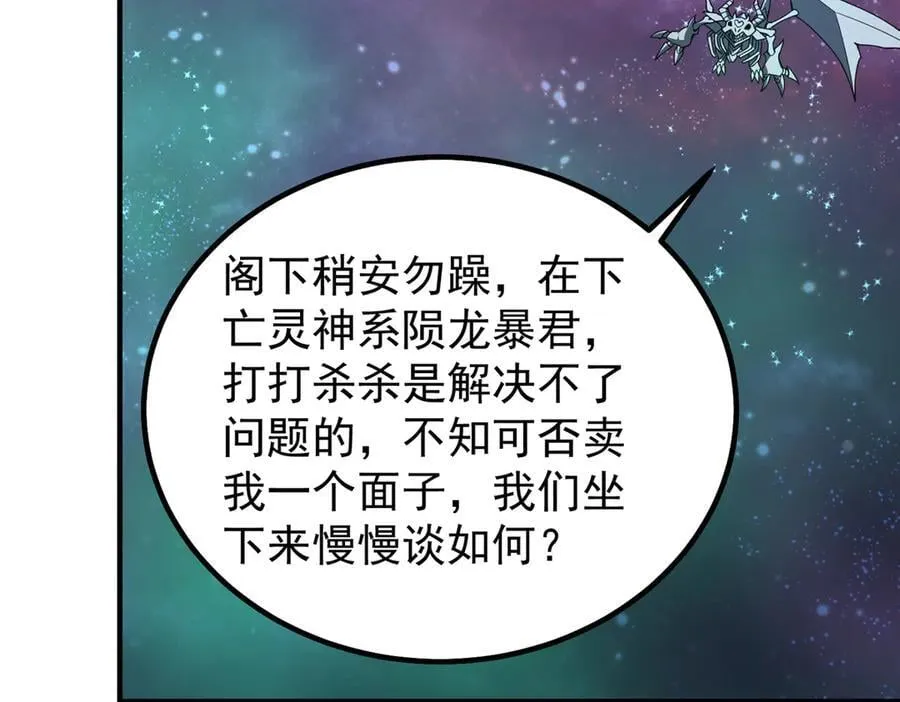 369 话痨 第74页
