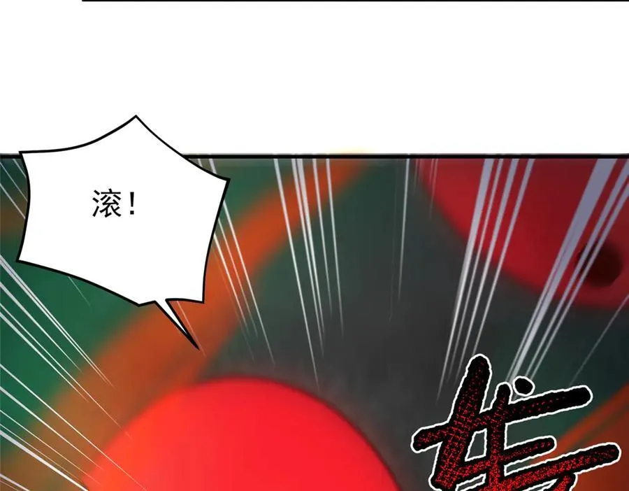 369 话痨 第75页