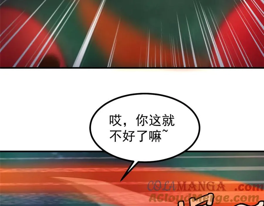 369 话痨 第77页