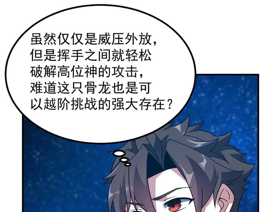 369 话痨 第80页