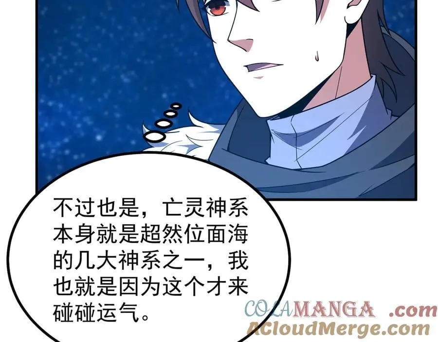 369 话痨 第81页