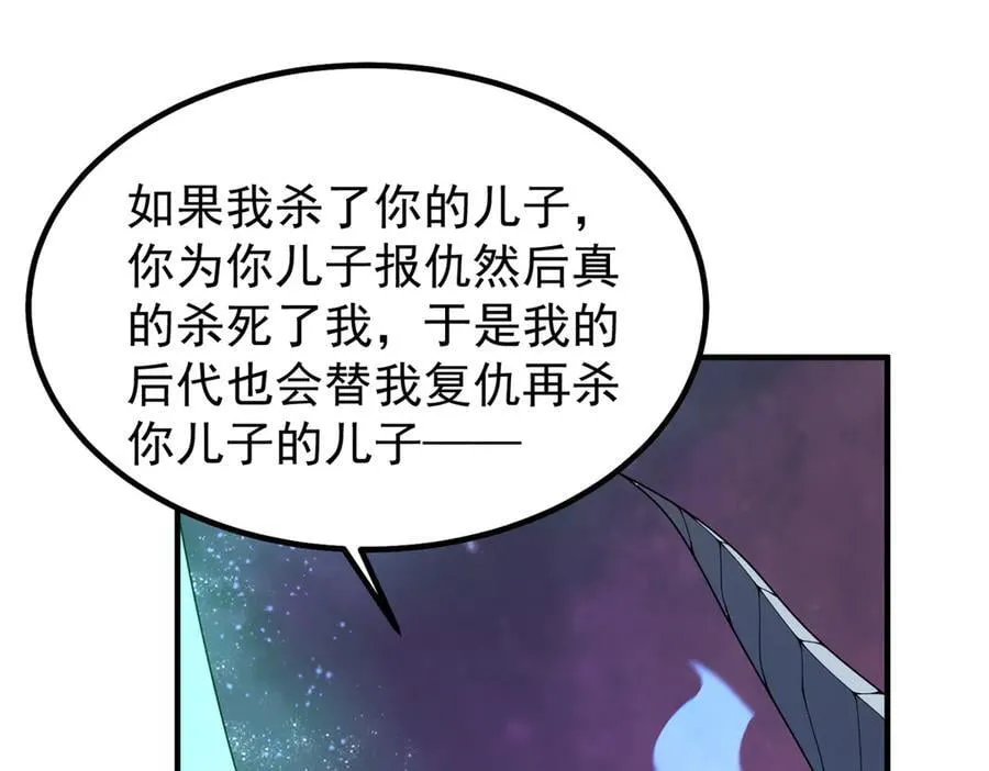 369 话痨 第83页