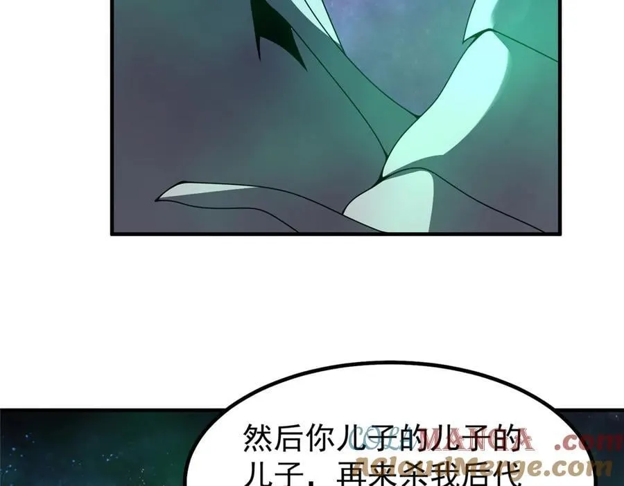 369 话痨 第85页