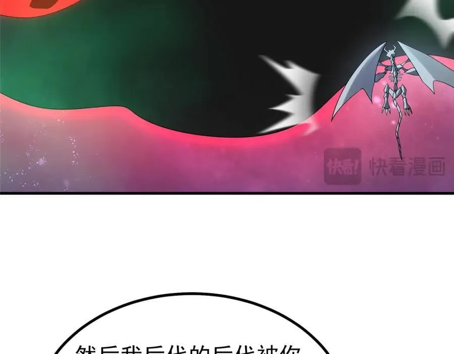 369 话痨 第88页