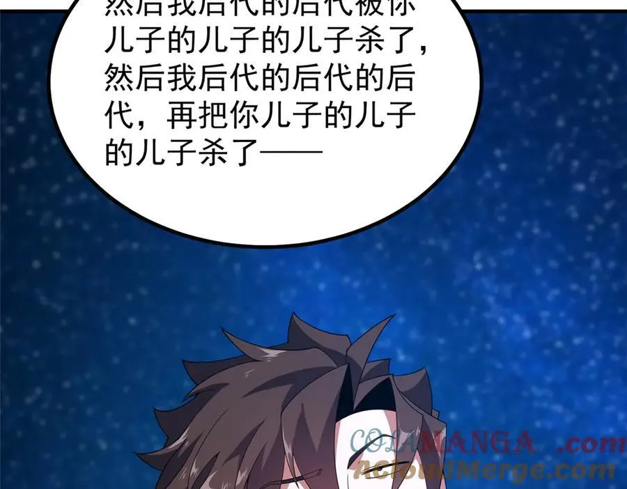 369 话痨 第89页