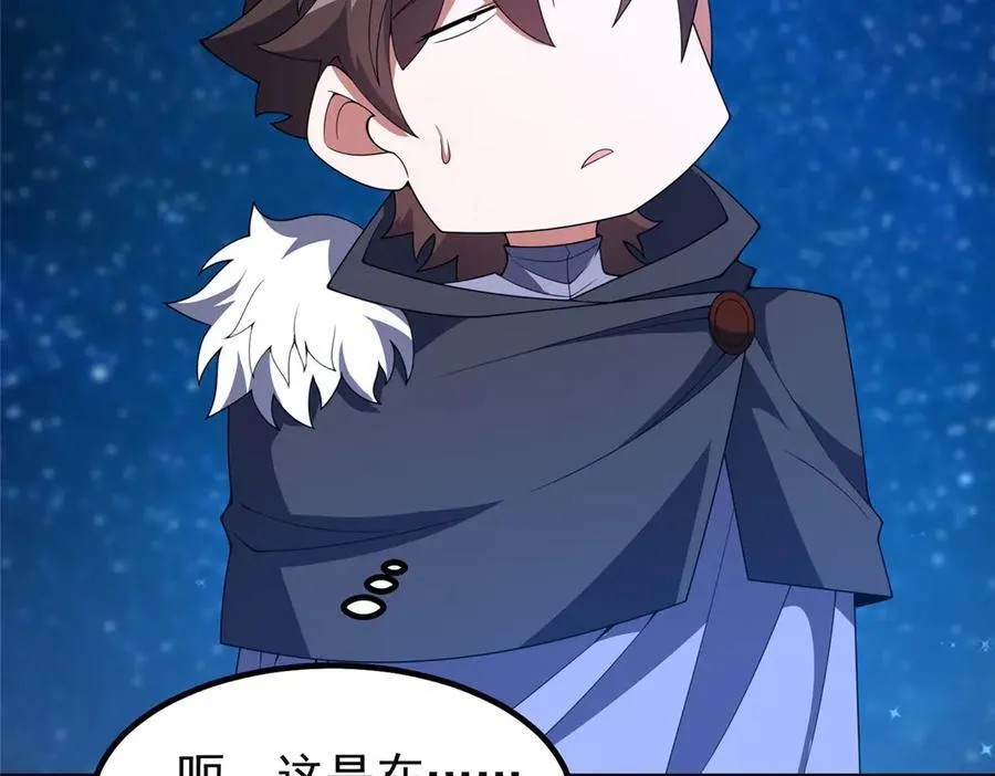 369 话痨 第90页