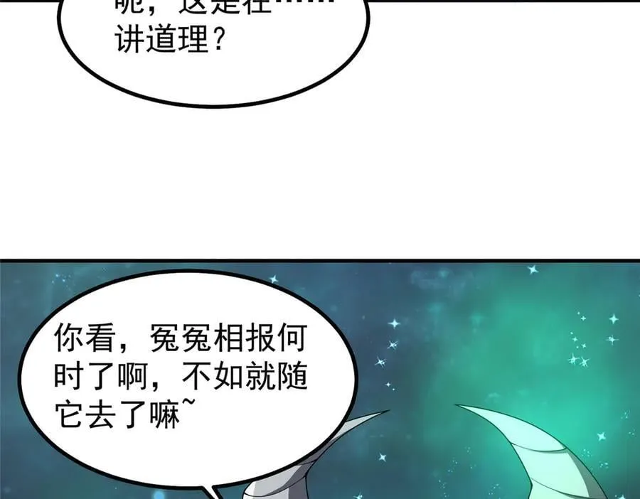 369 话痨 第91页