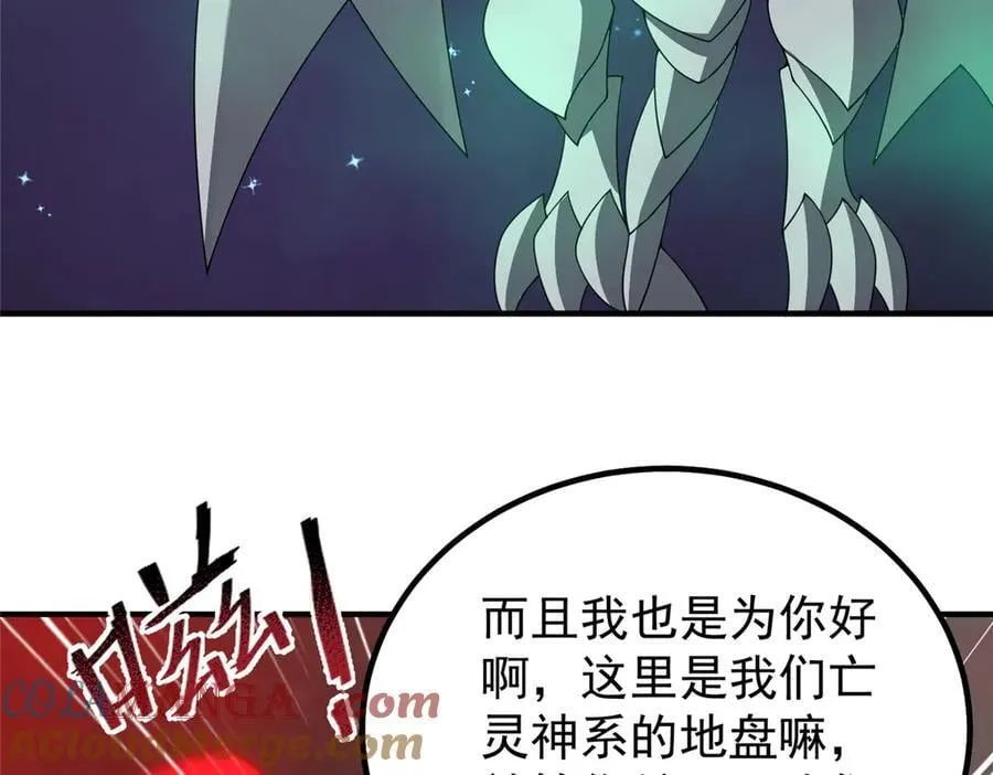 369 话痨 第93页