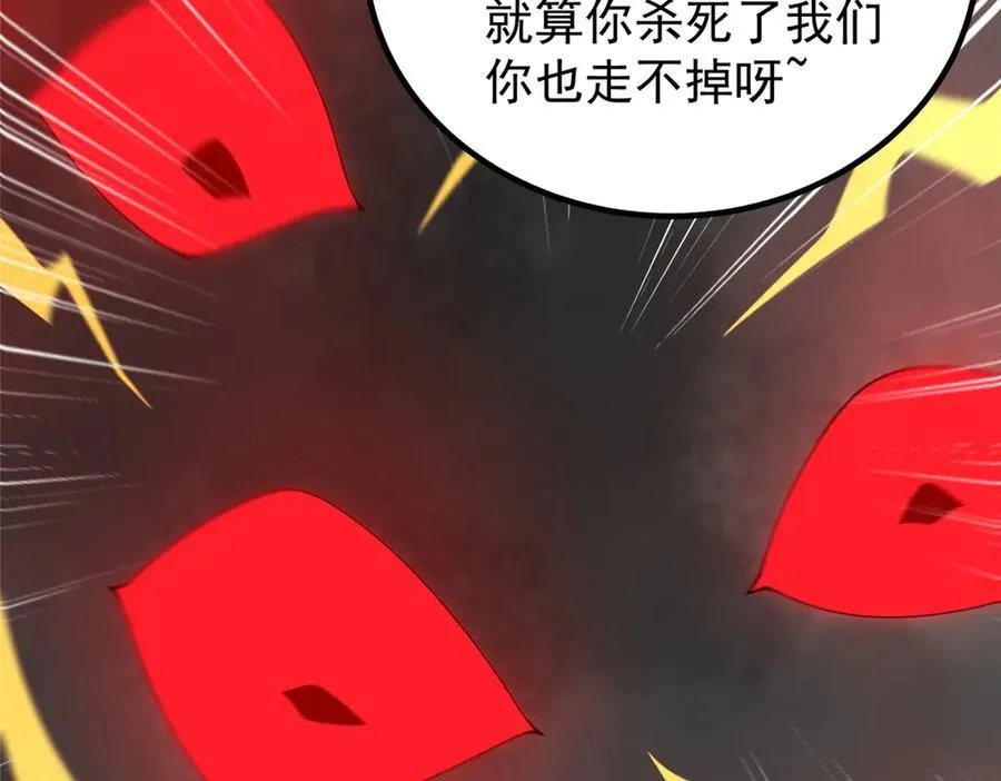 369 话痨 第94页
