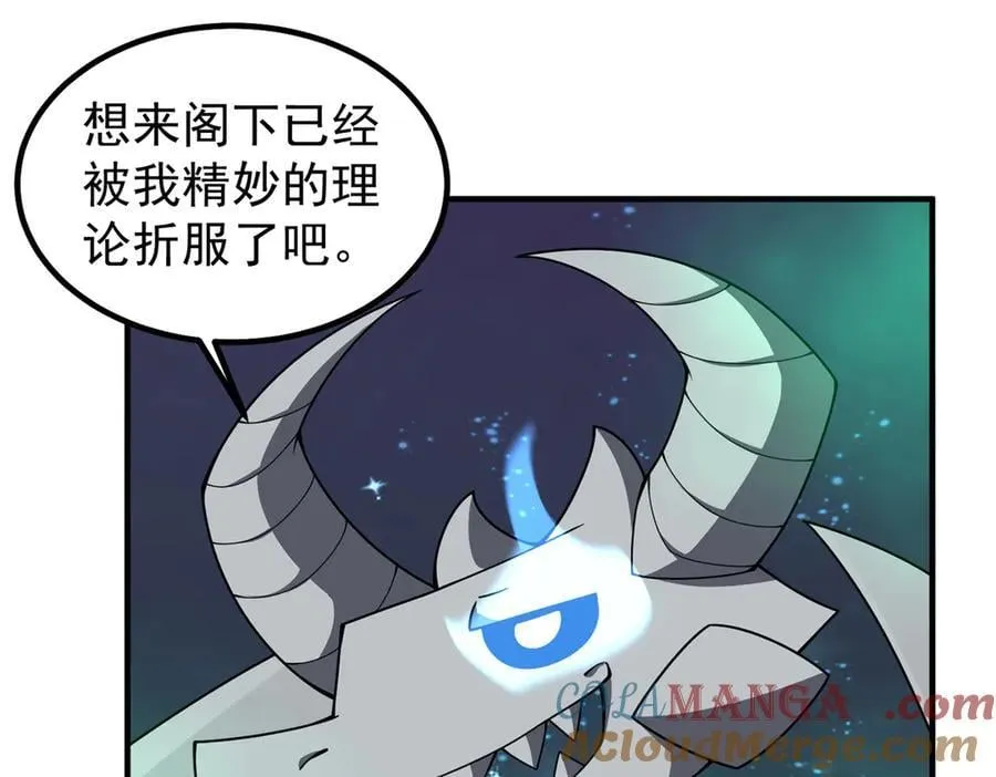369 话痨 第97页
